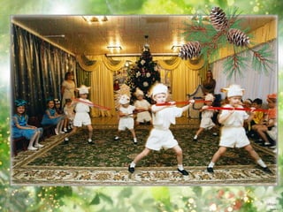 новый год 5 и 7