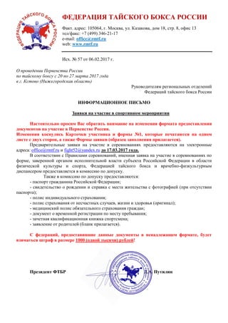 №57, Ип По Пр | PDF