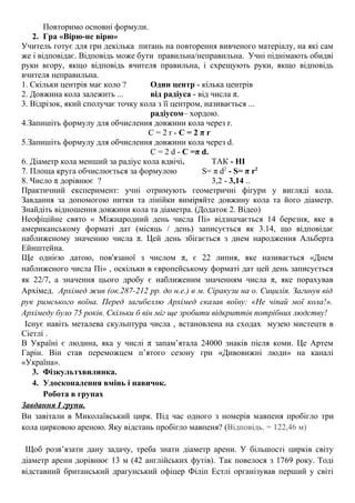 Якого числа цього року миколая