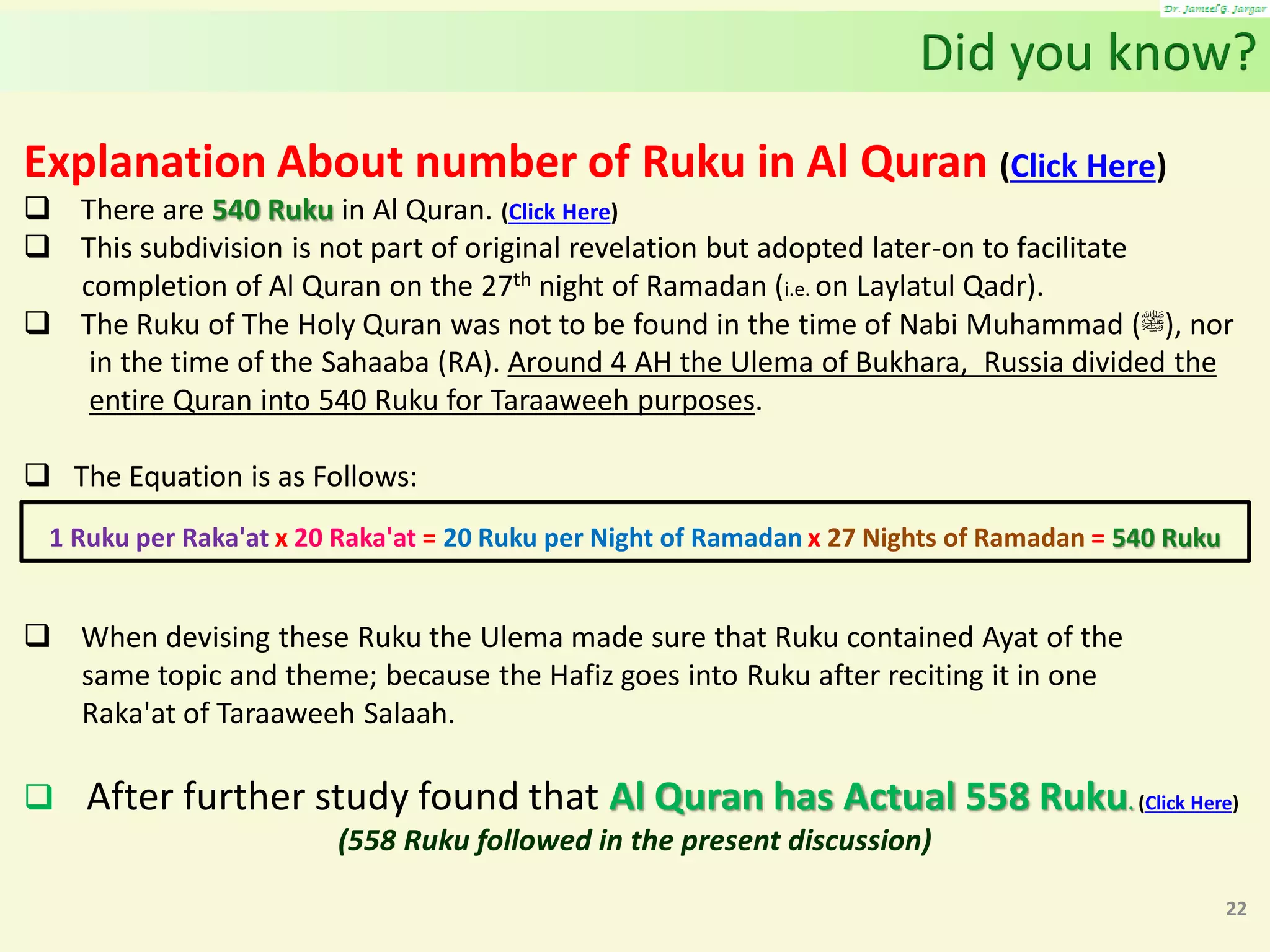 Al Quran (Chapter 57): Surah Al Hadid [Iron] | PDF