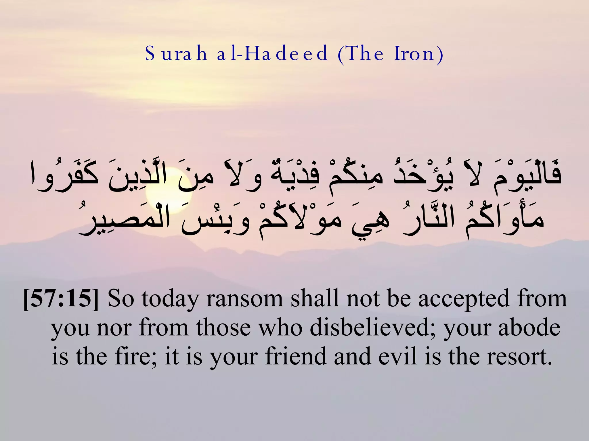 57 Surah Al Hadid (The Iron) | PPT