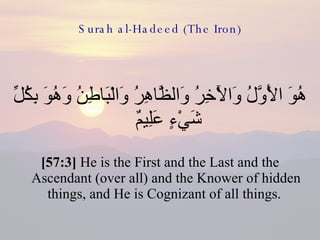 57 Surah Al Hadid (The Iron) | PPT