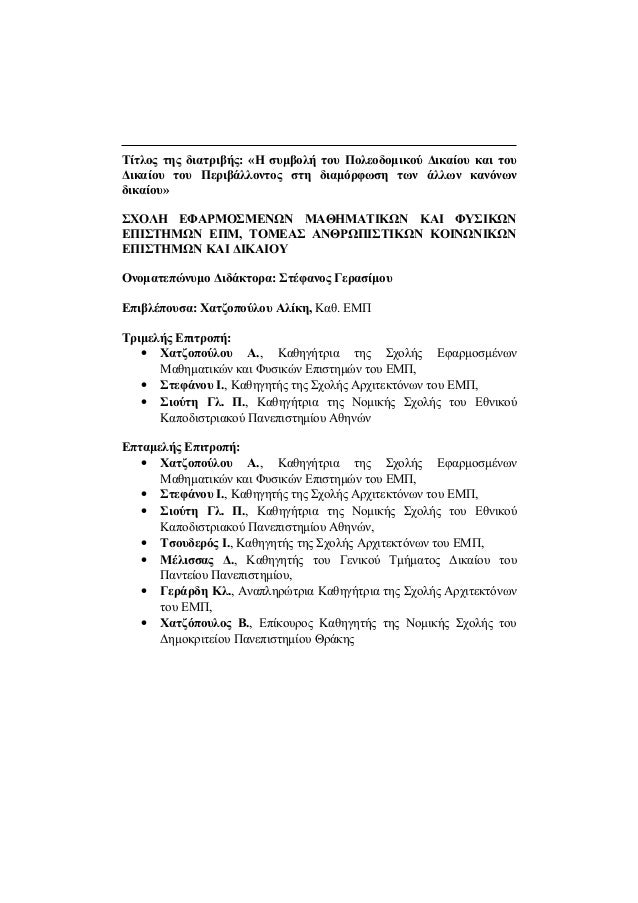 Phd thesis 2005