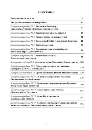 Млекопитающие контрольная работа 7 класс. Млекопитающие контрольная работа 7 класс. Млекопитающие контрольная работа 7 класс. Млекопитающие отличаются от других позвоночных якласс. Млекопитающие контрольная работа 7 класс.