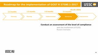 Обзор требований ГОСТ Р 57580.1-2017 en-GB.pdf