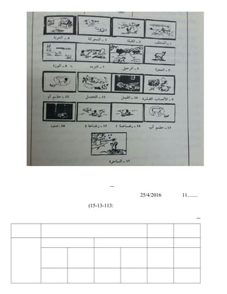 ........1125/4/2016
:311-13-15(
 