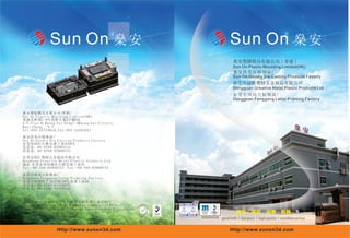 Sun On E-catalog