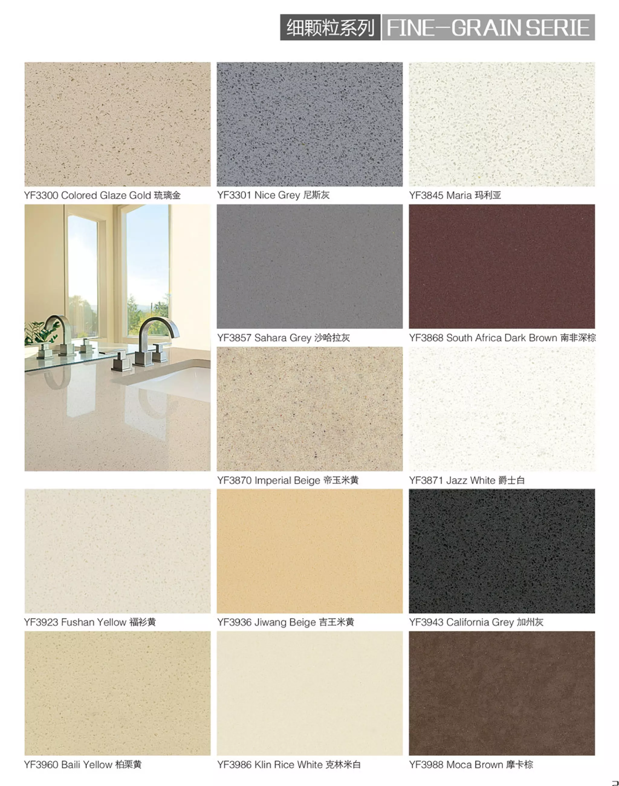quartz stone catalogue from huaxing.PDF
