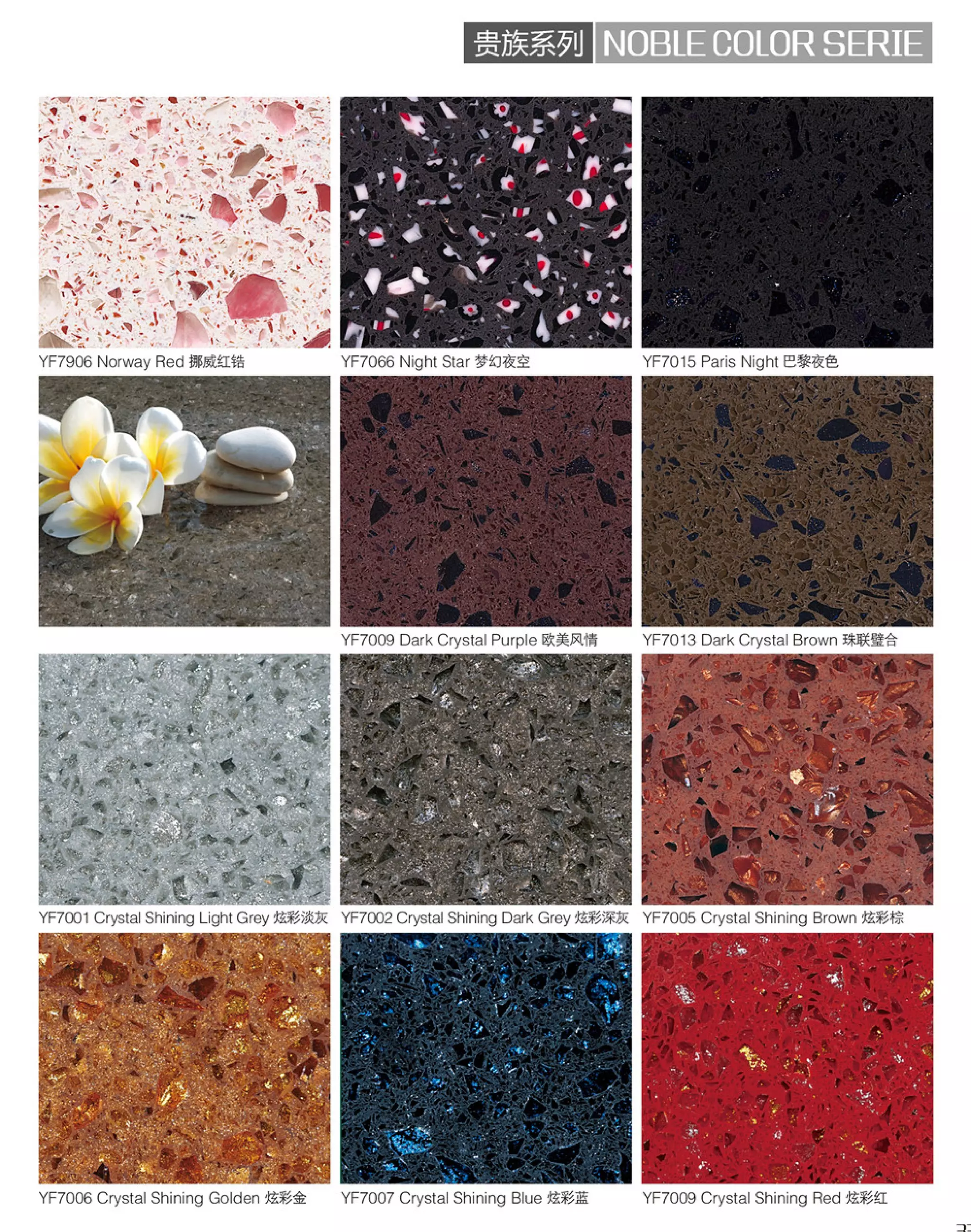 quartz stone catalogue from huaxing.PDF