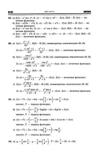 57a 4  гдз к уч. алгебра 10кл. колмогорова и др-2015 -146с