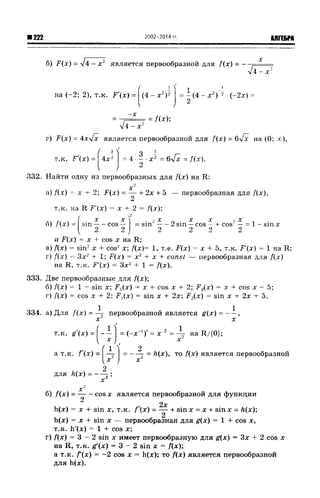57a 4  гдз к уч. алгебра 10кл. колмогорова и др-2015 -146с