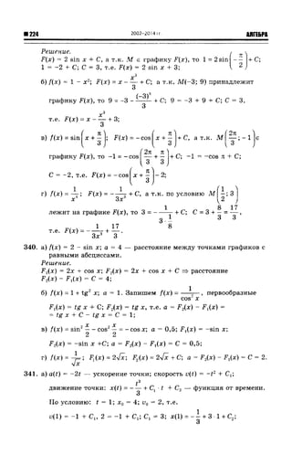 57a 4  гдз к уч. алгебра 10кл. колмогорова и др-2015 -146с