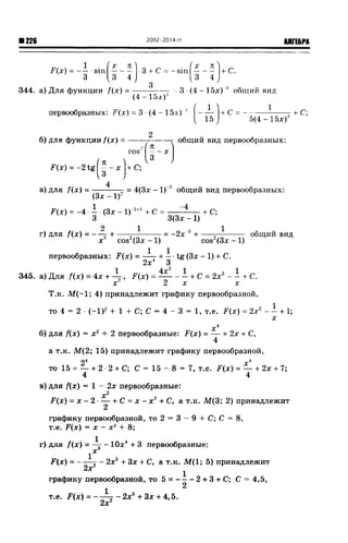 57a 4  гдз к уч. алгебра 10кл. колмогорова и др-2015 -146с