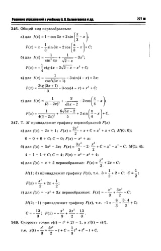 57a 4  гдз к уч. алгебра 10кл. колмогорова и др-2015 -146с