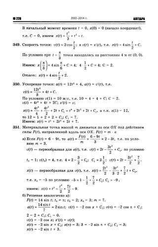 57a 4  гдз к уч. алгебра 10кл. колмогорова и др-2015 -146с