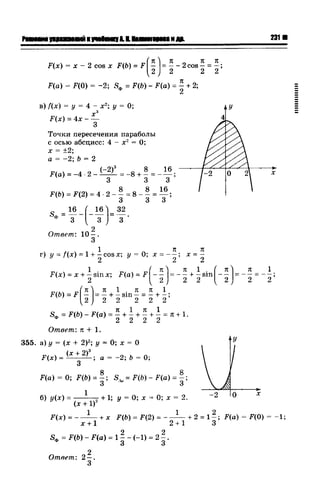 57a 4  гдз к уч. алгебра 10кл. колмогорова и др-2015 -146с