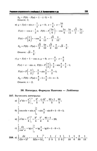 57a 4  гдз к уч. алгебра 10кл. колмогорова и др-2015 -146с