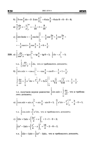 57a 4  гдз к уч. алгебра 10кл. колмогорова и др-2015 -146с