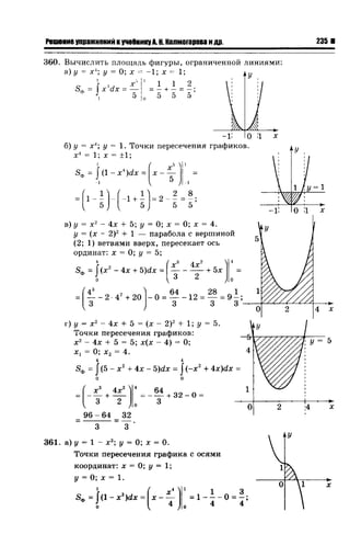 57a 4  гдз к уч. алгебра 10кл. колмогорова и др-2015 -146с