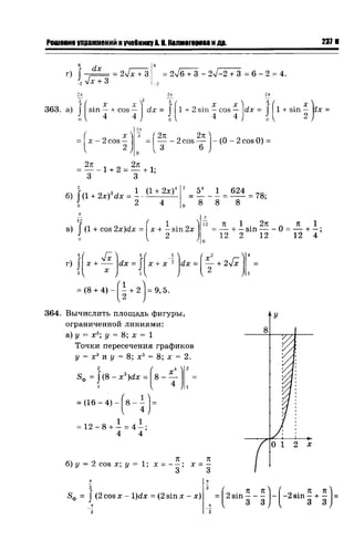 57a 4  гдз к уч. алгебра 10кл. колмогорова и др-2015 -146с