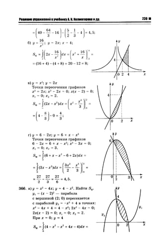 57a 4  гдз к уч. алгебра 10кл. колмогорова и др-2015 -146с