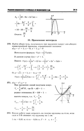57a 4  гдз к уч. алгебра 10кл. колмогорова и др-2015 -146с