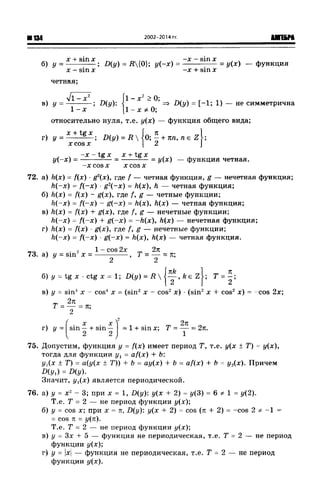 57a 4  гдз к уч. алгебра 10кл. колмогорова и др-2015 -146с