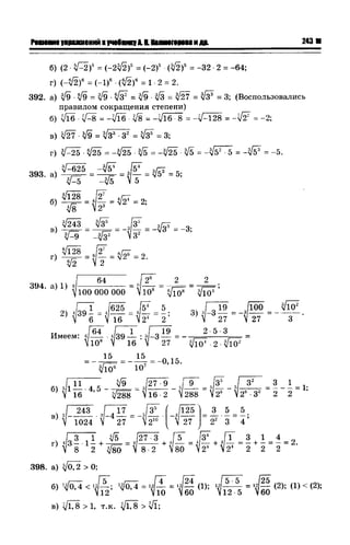 57a 4  гдз к уч. алгебра 10кл. колмогорова и др-2015 -146с