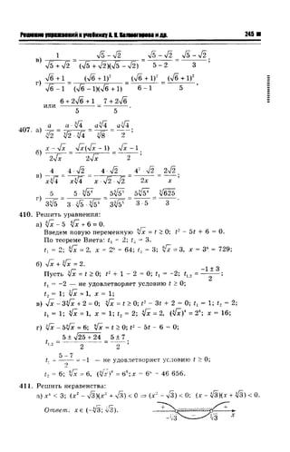 57a 4  гдз к уч. алгебра 10кл. колмогорова и др-2015 -146с