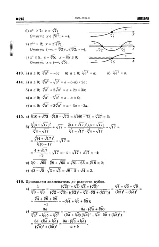 57a 4  гдз к уч. алгебра 10кл. колмогорова и др-2015 -146с