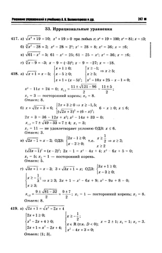 57a 4  гдз к уч. алгебра 10кл. колмогорова и др-2015 -146с