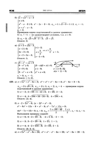 57a 4  гдз к уч. алгебра 10кл. колмогорова и др-2015 -146с