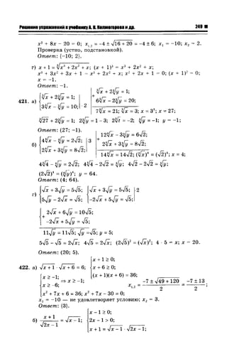57a 4  гдз к уч. алгебра 10кл. колмогорова и др-2015 -146с