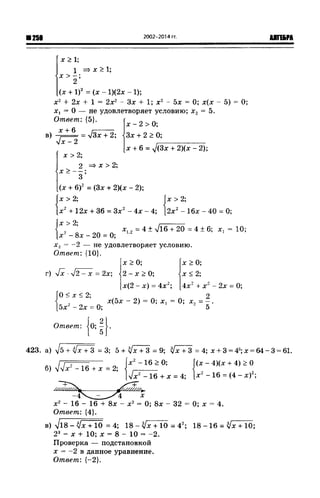 57a 4  гдз к уч. алгебра 10кл. колмогорова и др-2015 -146с