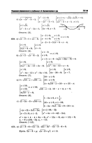 57a 4  гдз к уч. алгебра 10кл. колмогорова и др-2015 -146с