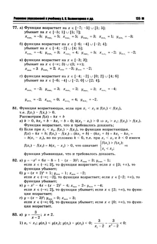 57a 4  гдз к уч. алгебра 10кл. колмогорова и др-2015 -146с