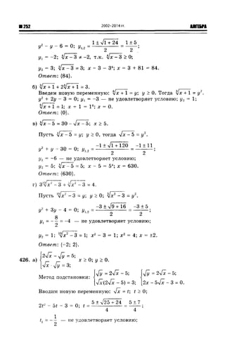 57a 4  гдз к уч. алгебра 10кл. колмогорова и др-2015 -146с