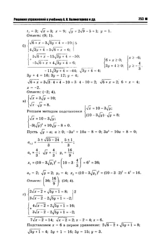 57a 4  гдз к уч. алгебра 10кл. колмогорова и др-2015 -146с