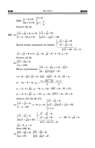 57a 4  гдз к уч. алгебра 10кл. колмогорова и др-2015 -146с
