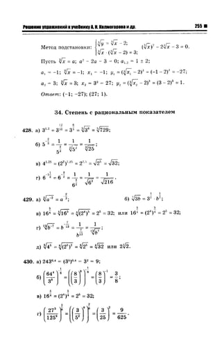 57a 4  гдз к уч. алгебра 10кл. колмогорова и др-2015 -146с