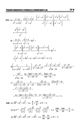 57a 4  гдз к уч. алгебра 10кл. колмогорова и др-2015 -146с