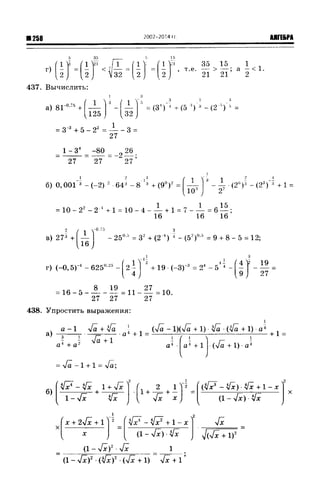 57a 4  гдз к уч. алгебра 10кл. колмогорова и др-2015 -146с