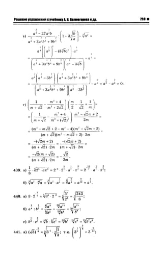 57a 4  гдз к уч. алгебра 10кл. колмогорова и др-2015 -146с