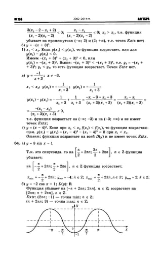 57a 4  гдз к уч. алгебра 10кл. колмогорова и др-2015 -146с