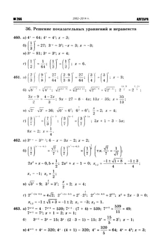 57a 4  гдз к уч. алгебра 10кл. колмогорова и др-2015 -146с