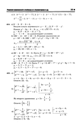 57a 4  гдз к уч. алгебра 10кл. колмогорова и др-2015 -146с