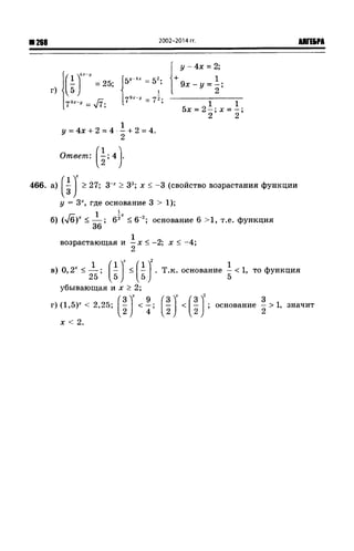 57a 4  гдз к уч. алгебра 10кл. колмогорова и др-2015 -146с