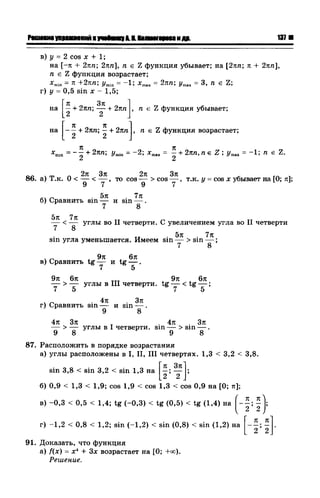 57a 4  гдз к уч. алгебра 10кл. колмогорова и др-2015 -146с