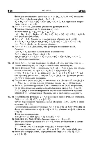 57a 4  гдз к уч. алгебра 10кл. колмогорова и др-2015 -146с