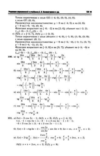 57a 4  гдз к уч. алгебра 10кл. колмогорова и др-2015 -146с